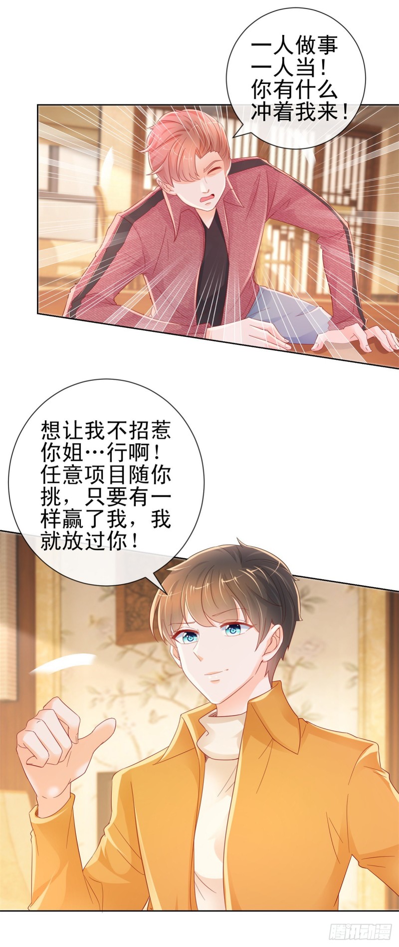 第262话 狂奔在作死的道路7