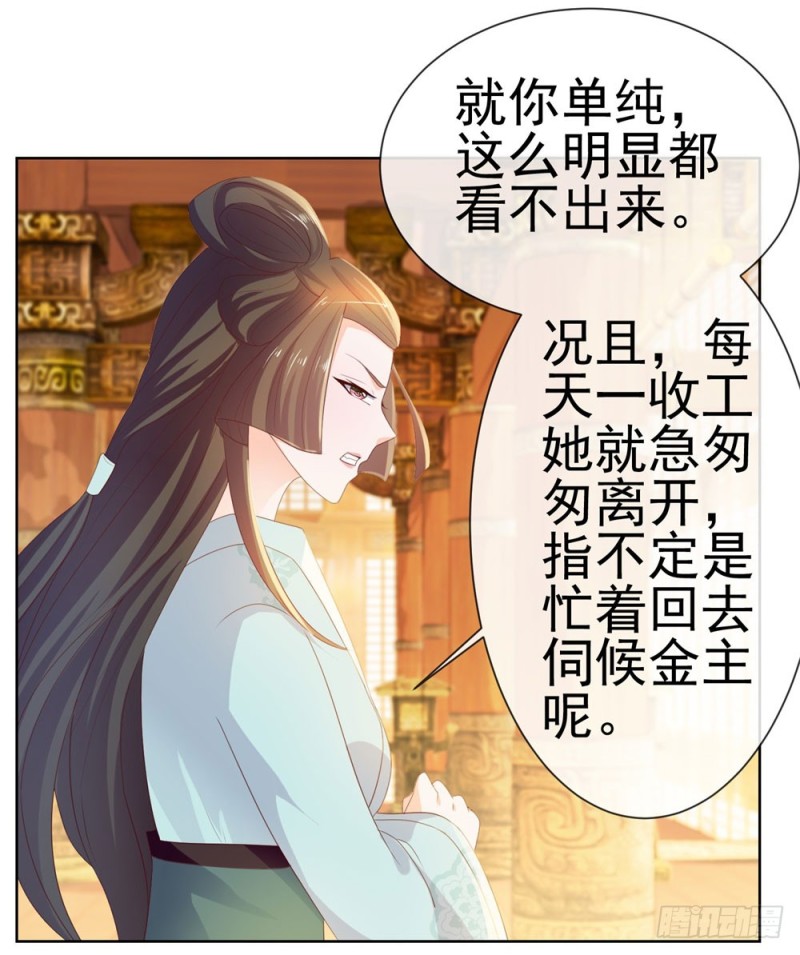 第31话 越刺激越好15