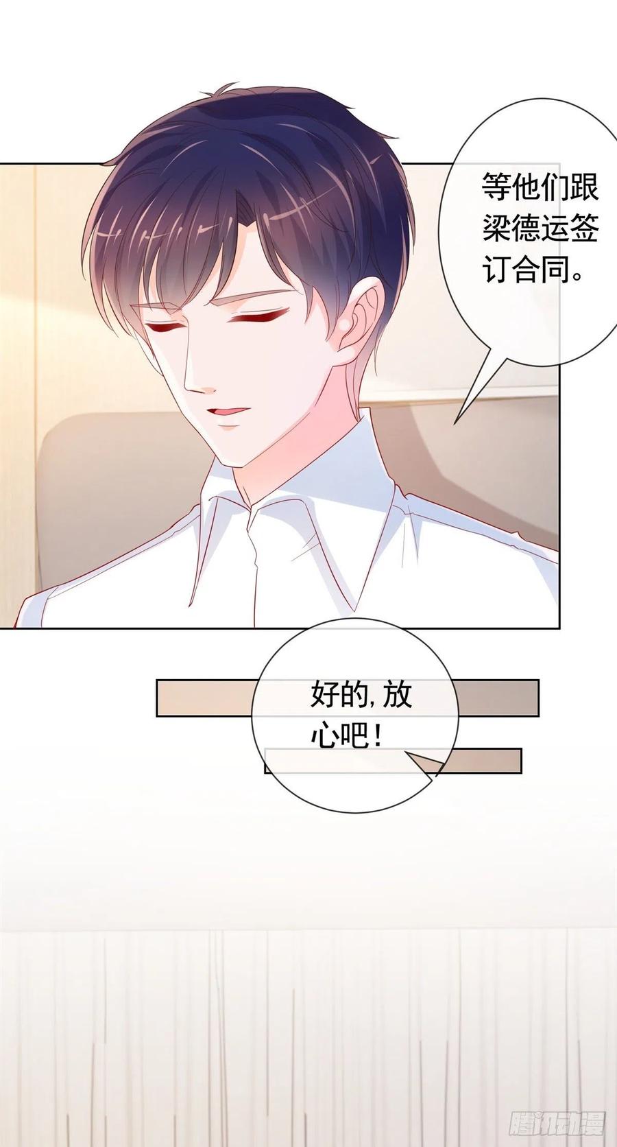 第347话 复仇的真相17