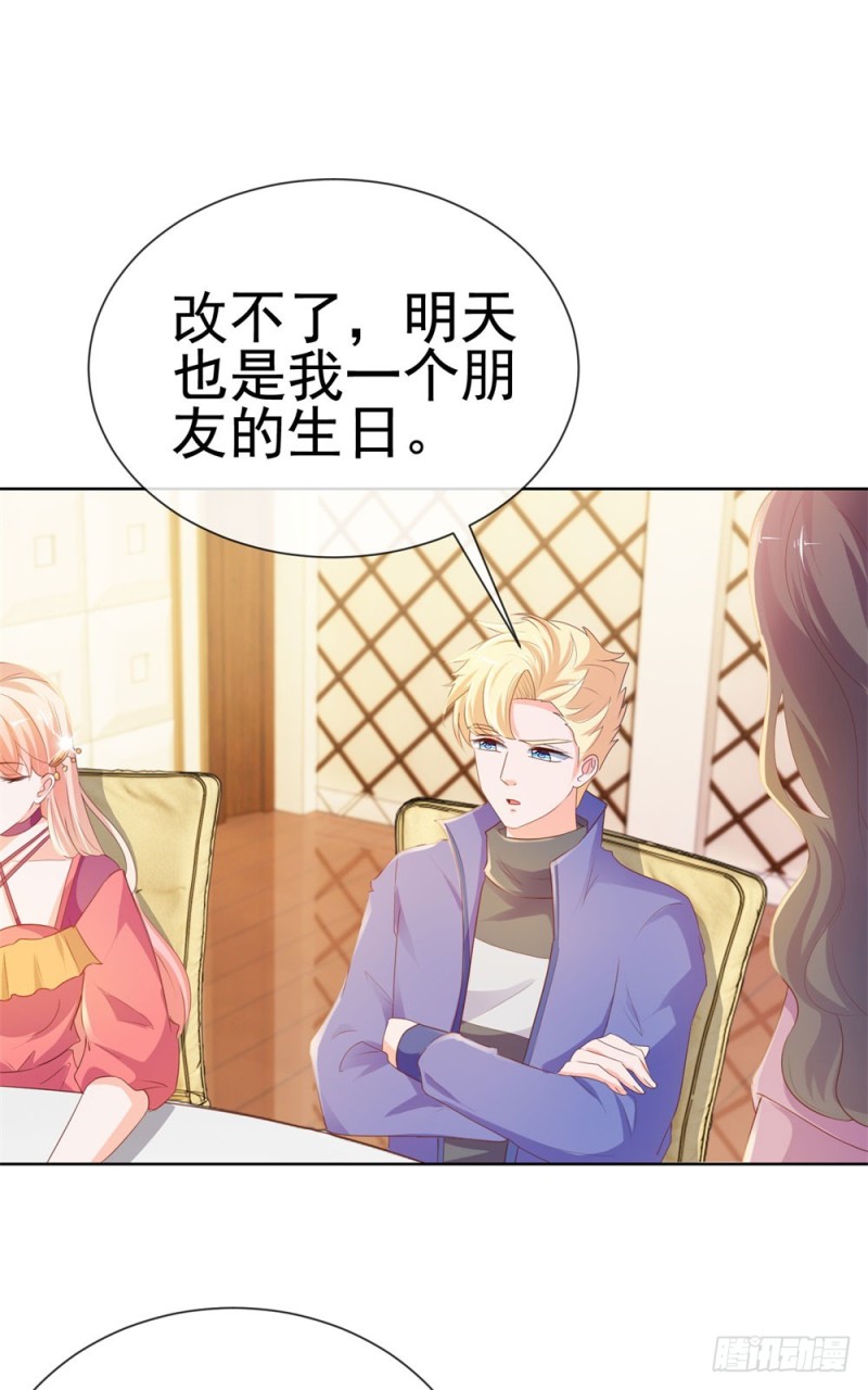 第53话 宁夕勾搭上了江牧野？25