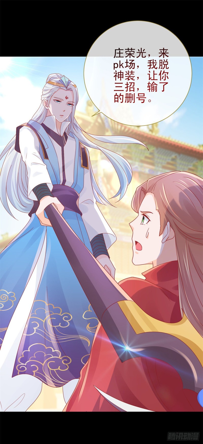 第239话 老子去抢亲13