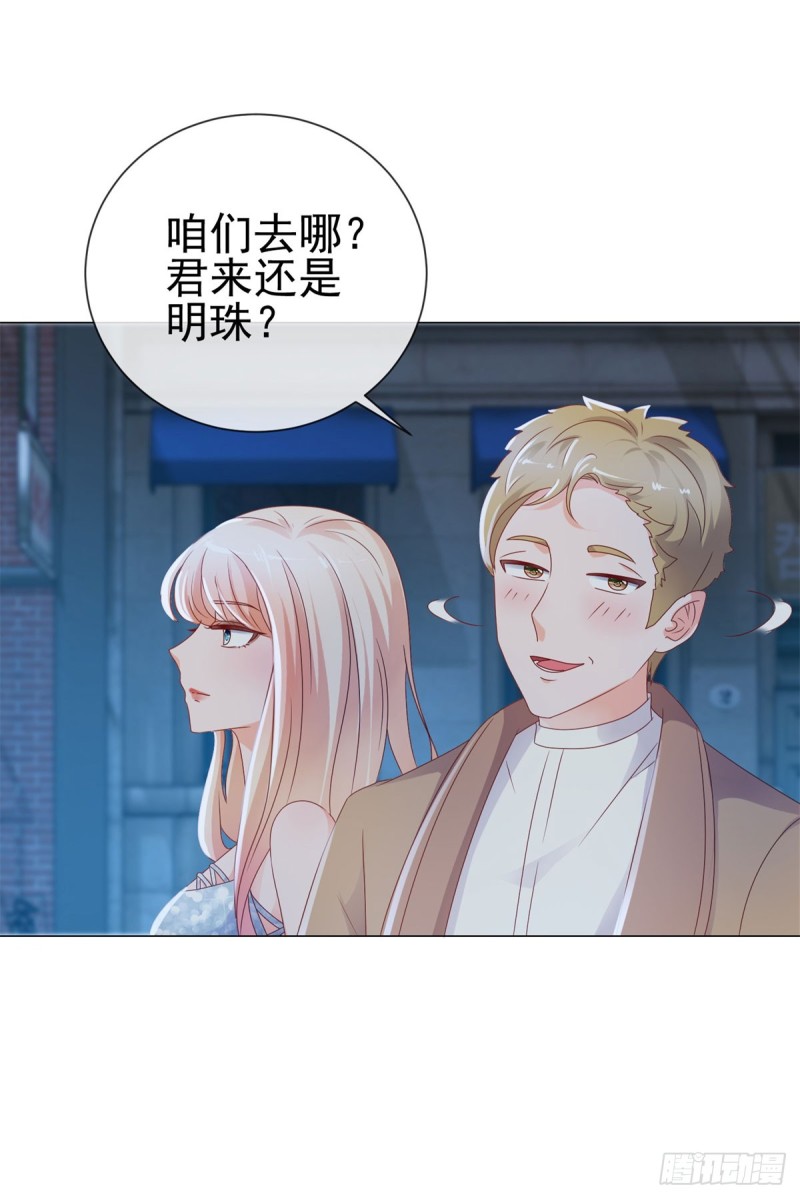 第98话 哥，你快绿了2