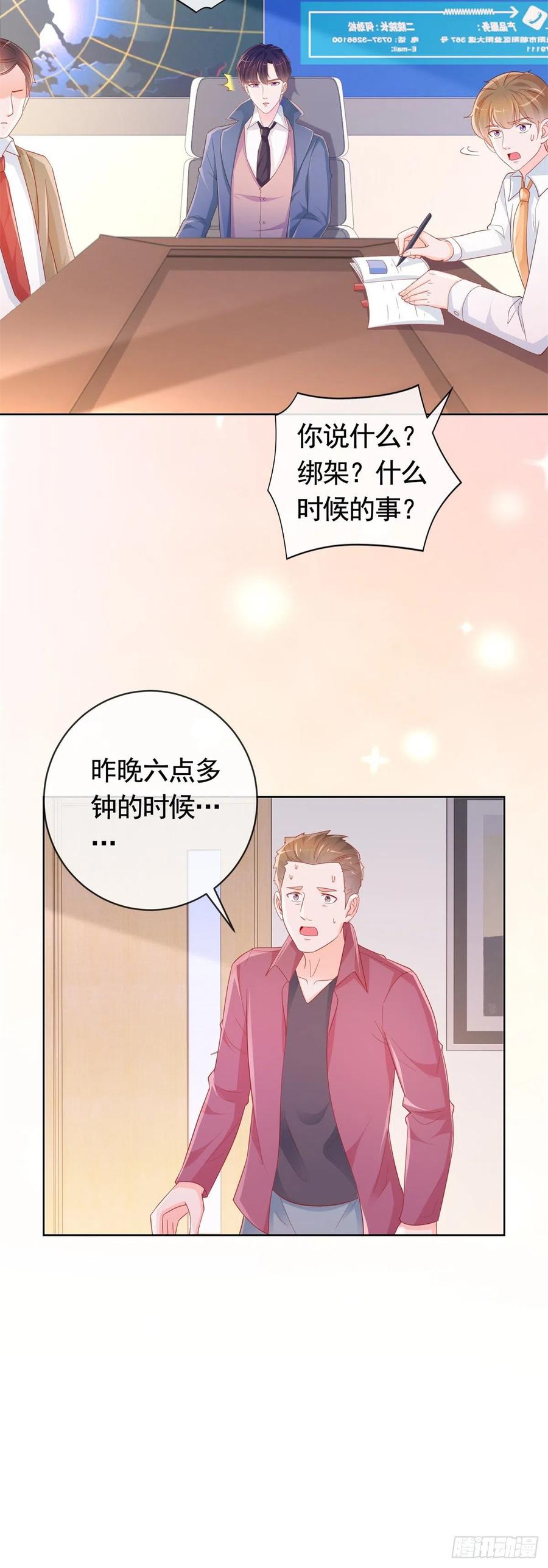 第351话 宁夕危在旦夕11