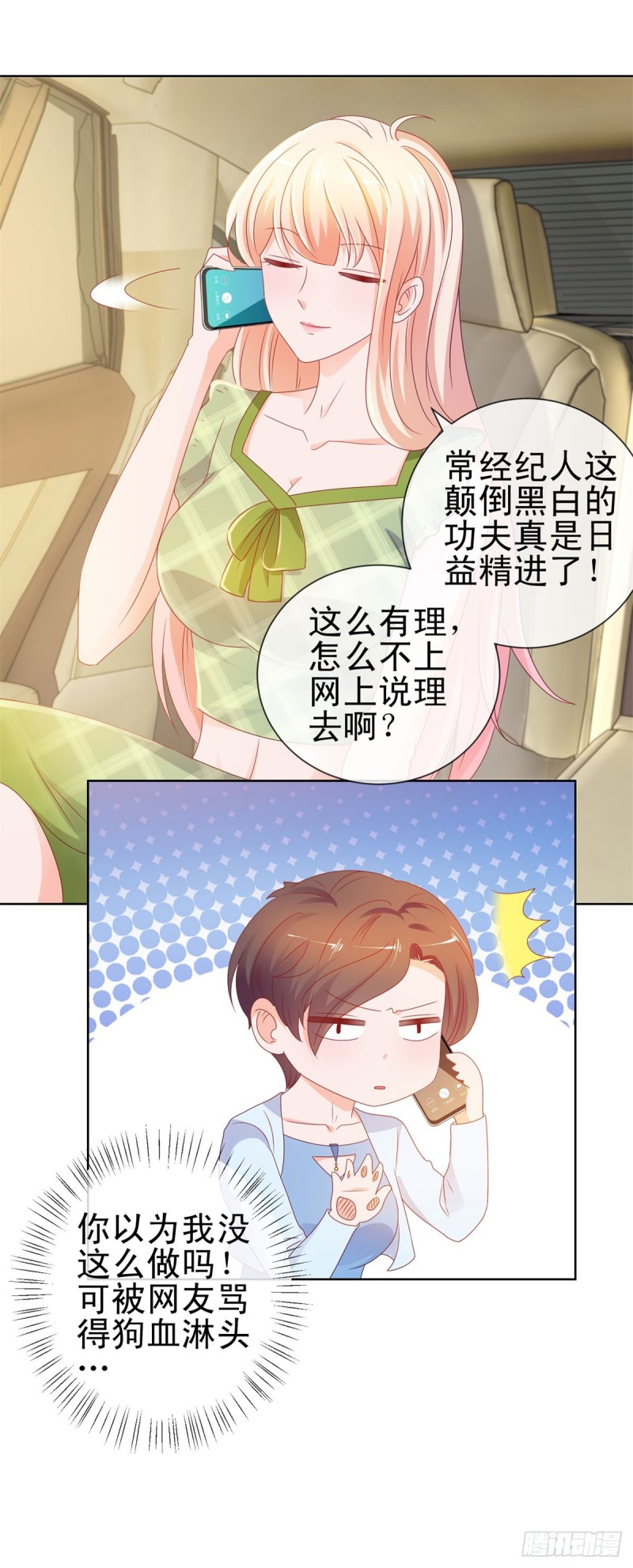 第100话 全员助攻24