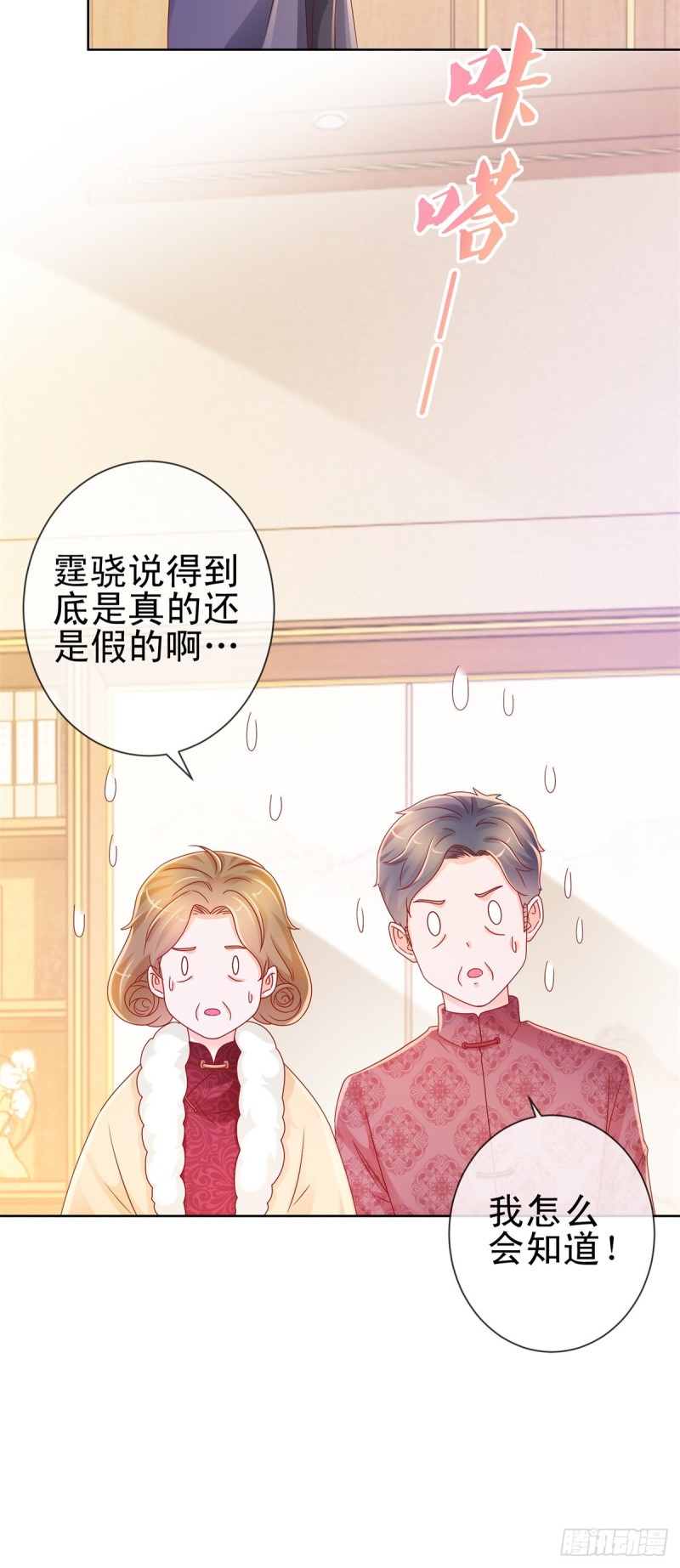 第228话 只对她一个人有反应14