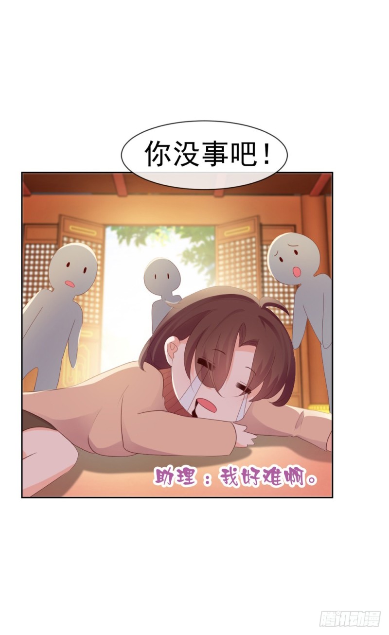 第37话 你会不会演戏？18