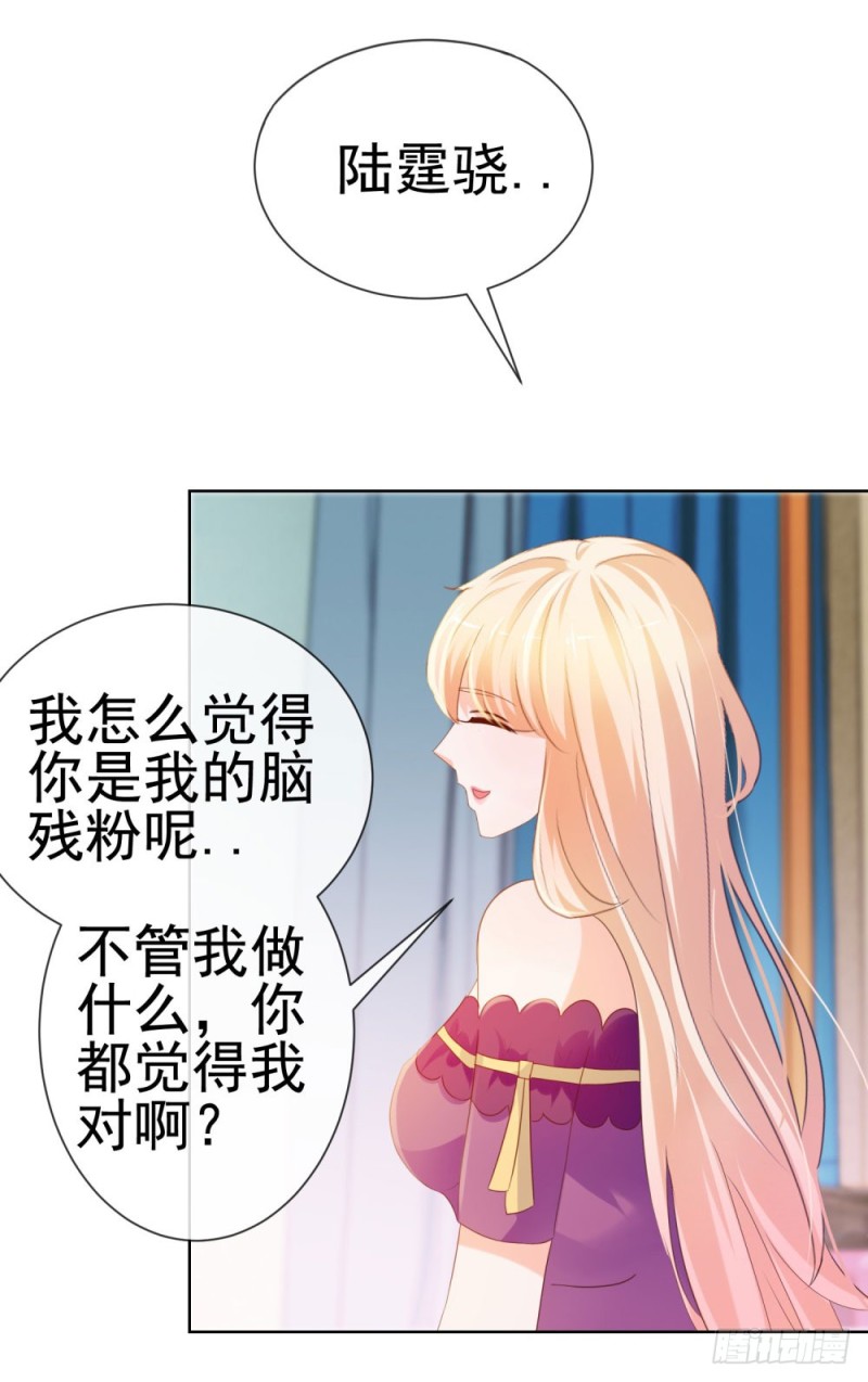 第65话 脑残粉29