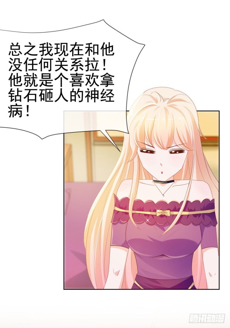 第65话 脑残粉26