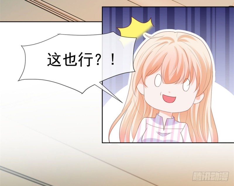 第72话 陆老师您有什么建议吗？28