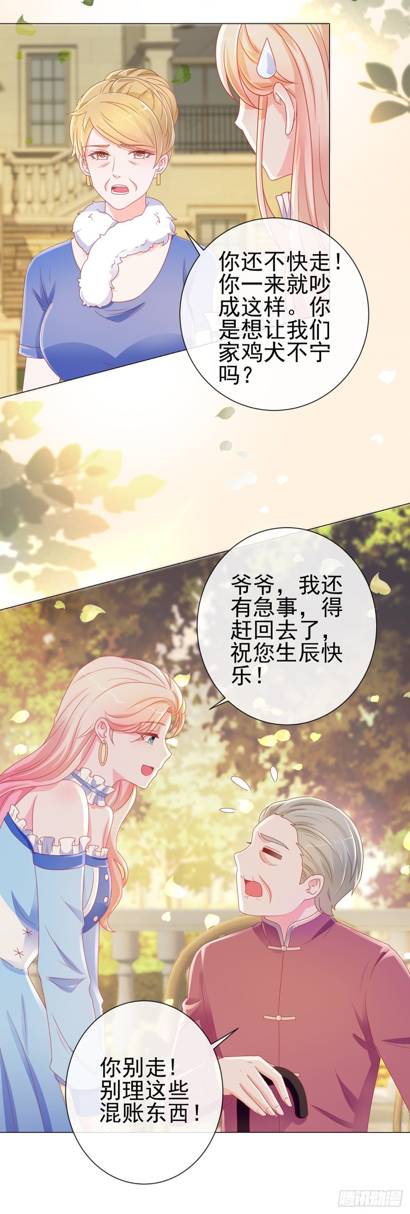 第169话 宁家寿宴8