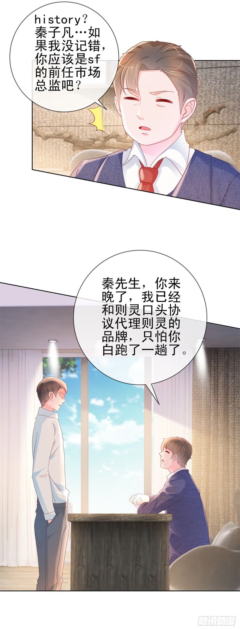 第289话 商场恶意竞争12