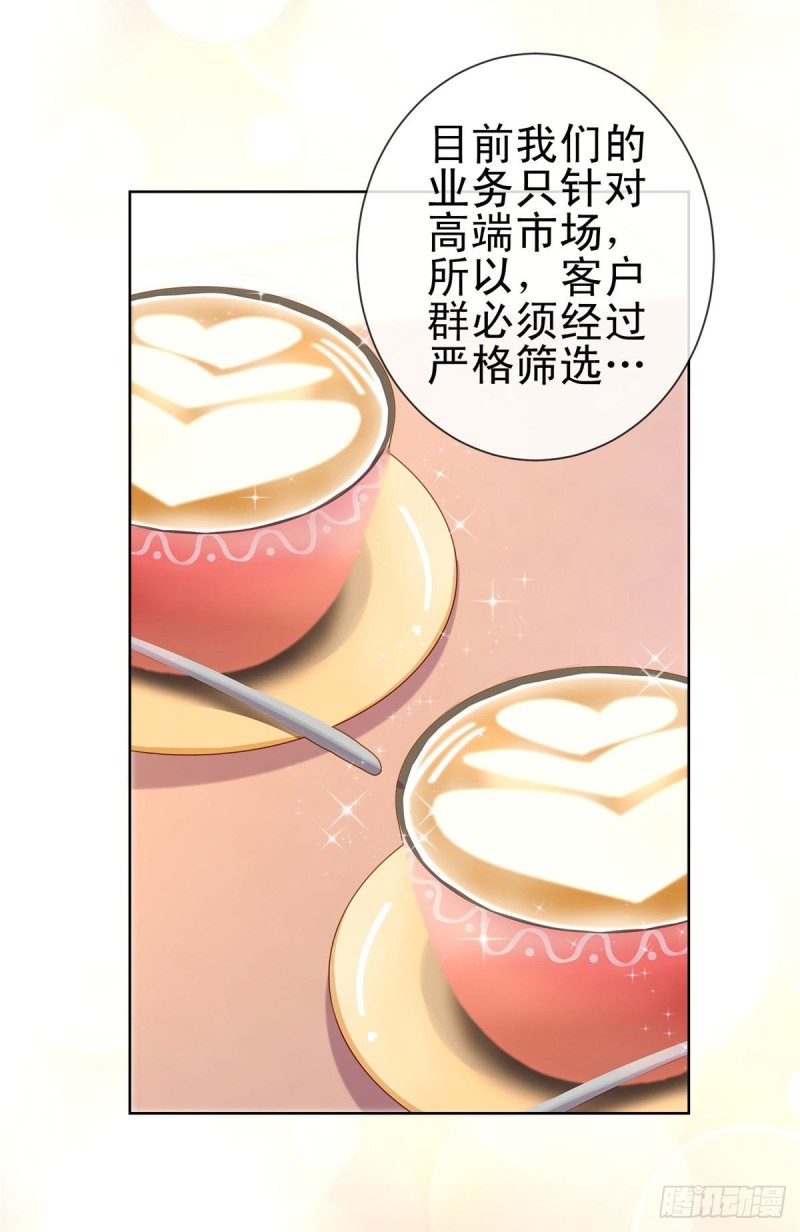第217话 喜欢男人就潜规则你5