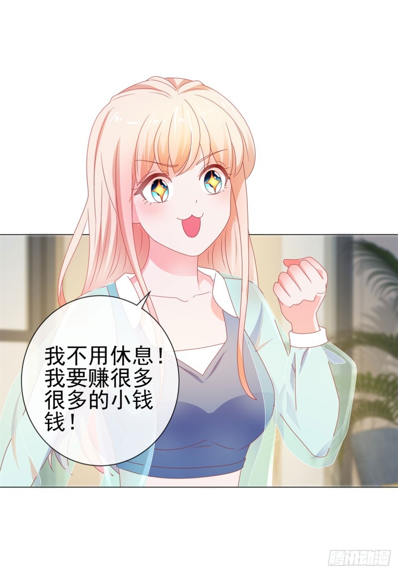 第141话 被发现了的秘密7