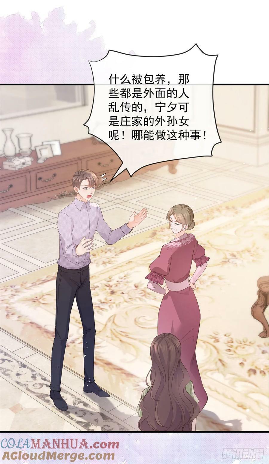 第375话 谁是唯一的主角22