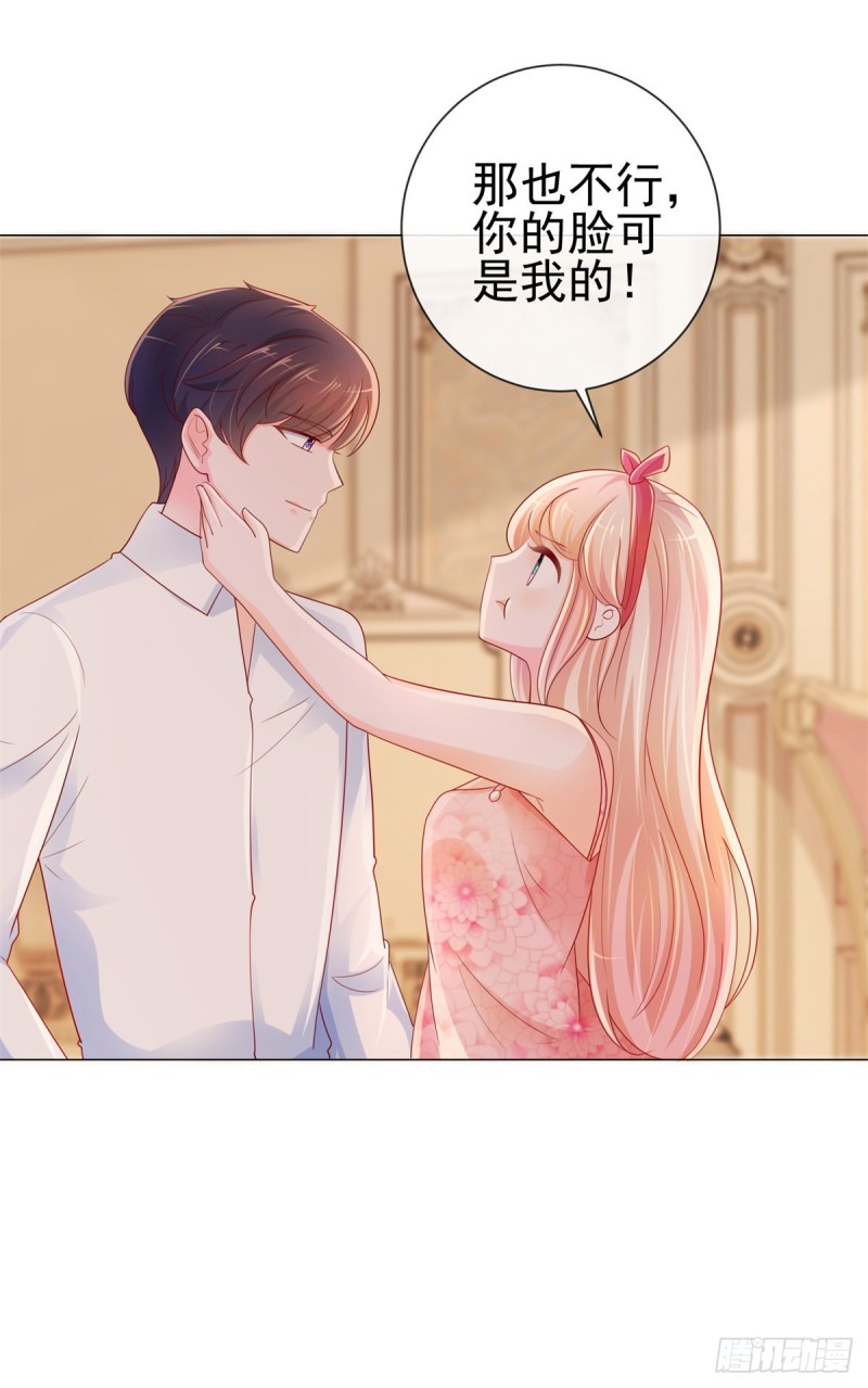 第250话 萌妹子和老怪物联姻3