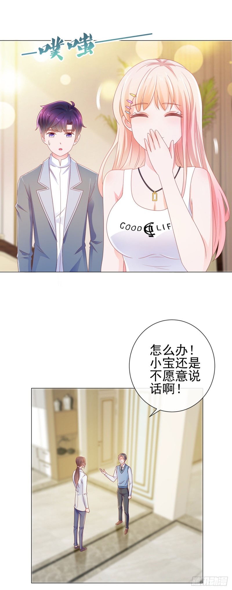 第161话 今晚可以留下来吗11