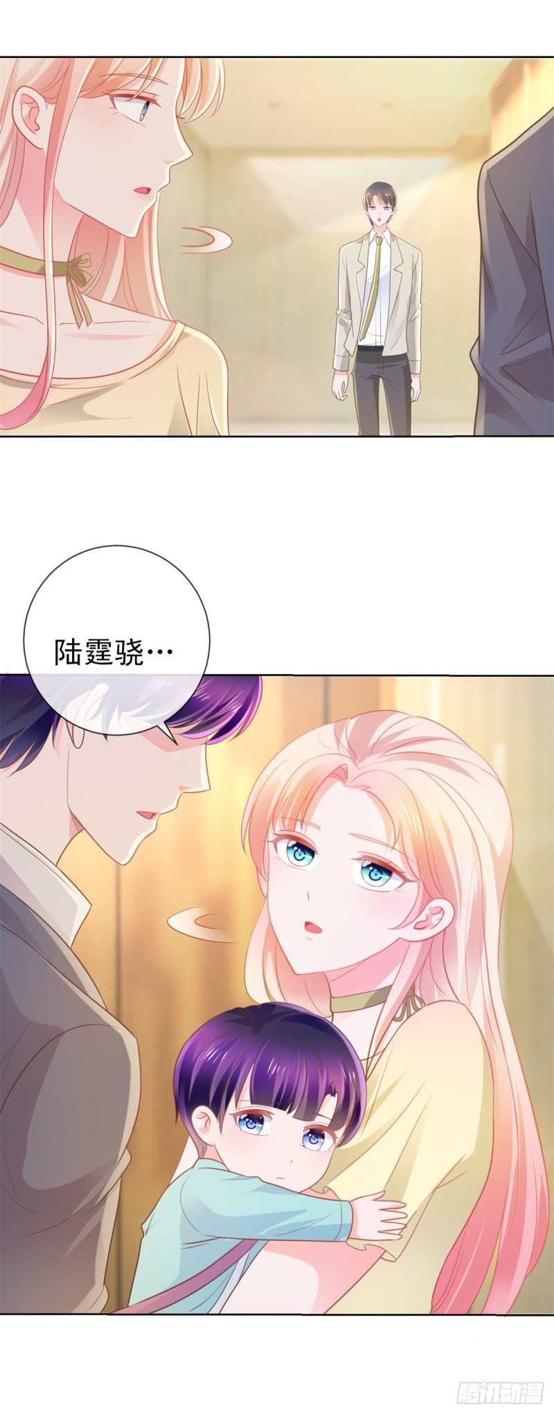 第172话 陆老师有什么建议吗14