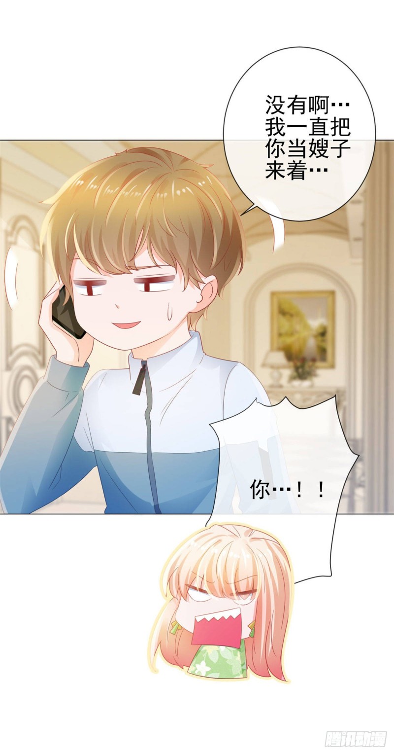 第123话 别逼我对你动手！26