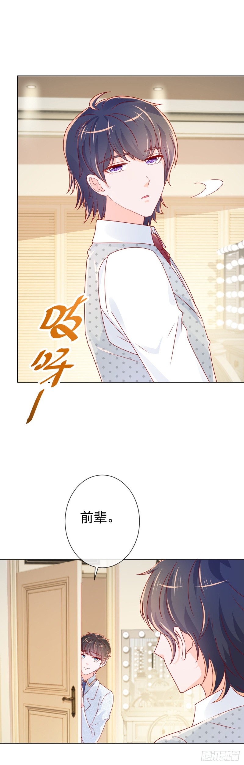 第241话 用人皮面具来欺骗我5
