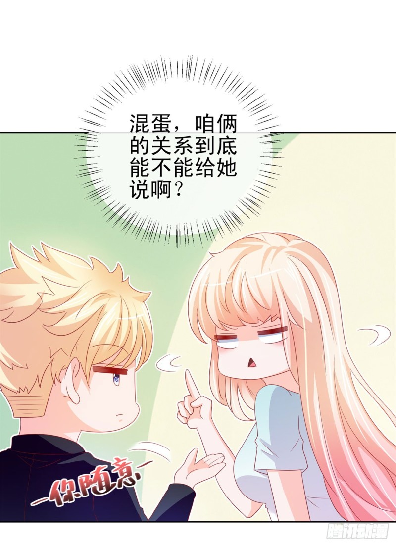 第109话 我们还有CP粉19