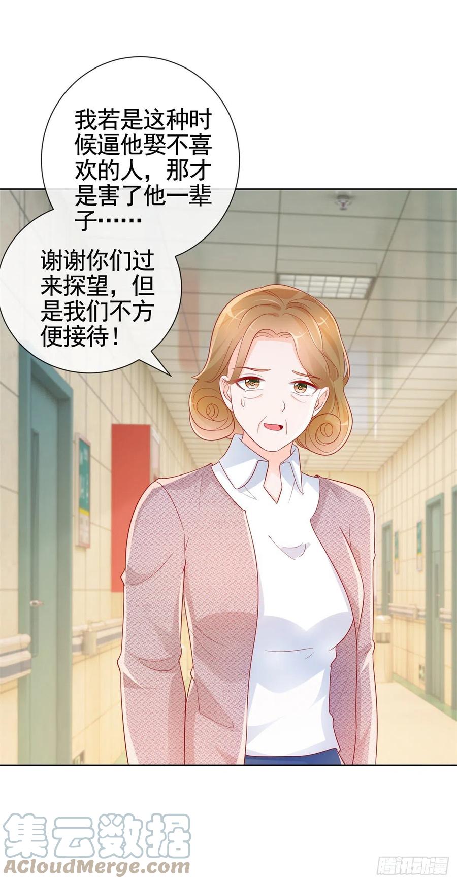 第356话 这个儿媳妇我认定了8