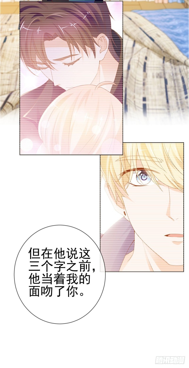 第85话 谁能撬动我的墙角？15