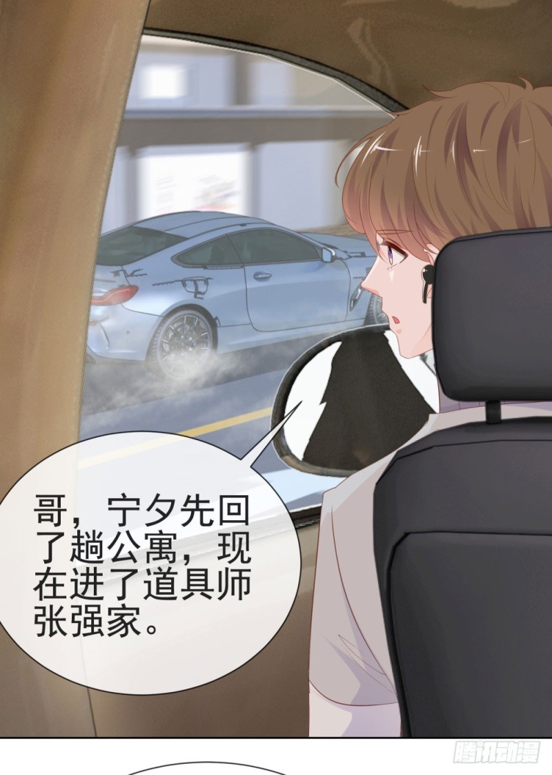 第68话 哥，你别激动17