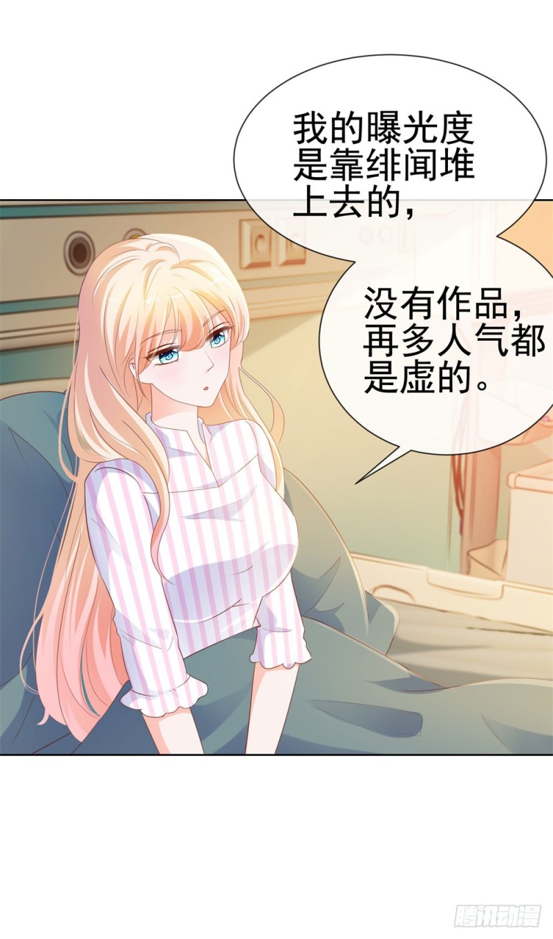 第72话 陆老师您有什么建议吗？40