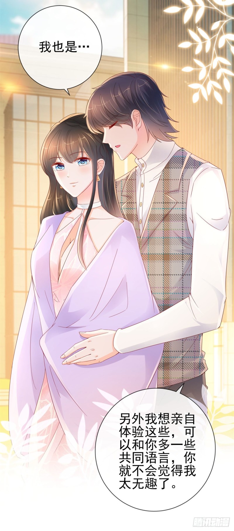 第249话 小宝牌找爹仪8