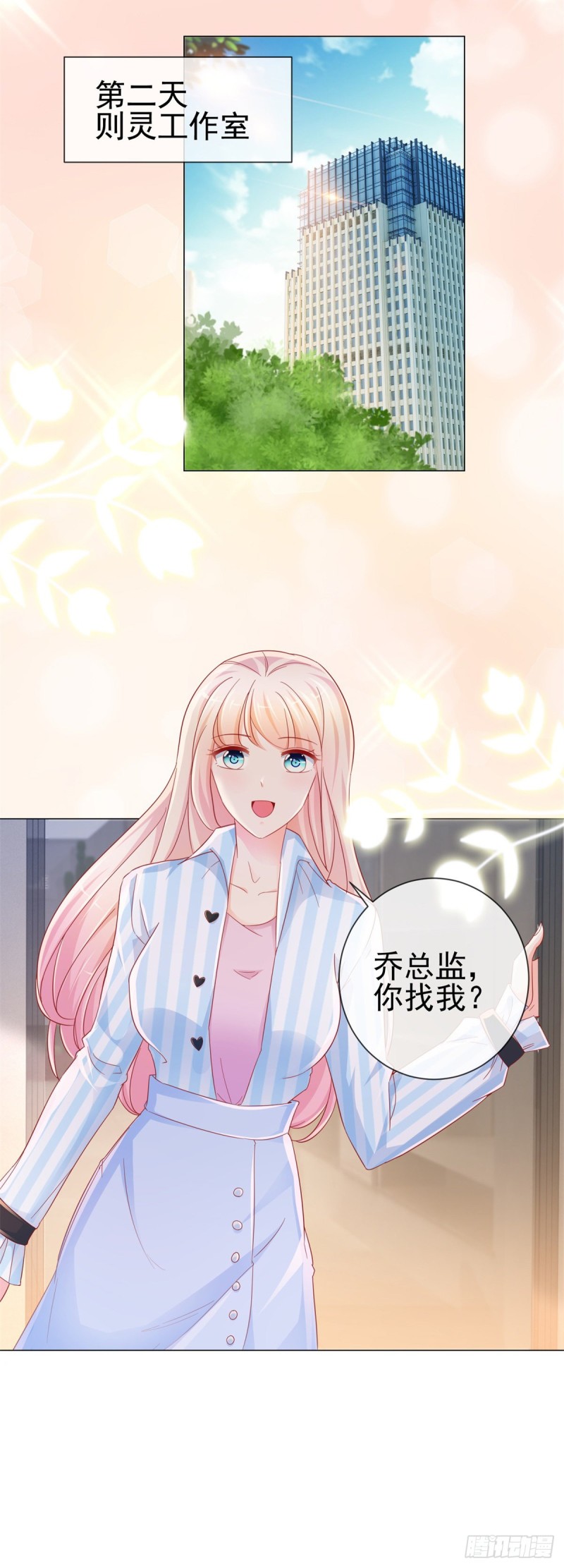第277话 潜规则大魔王12