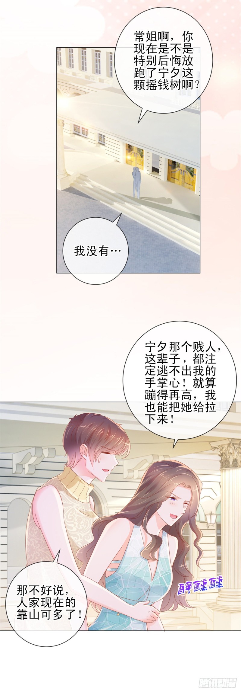 第312话 惊天秘密2
