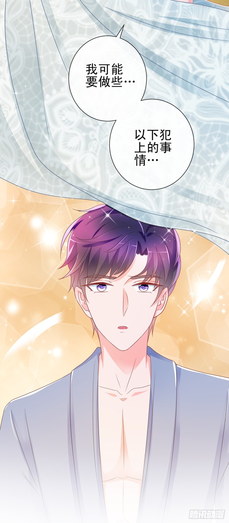 第190话 史上最难忘告白18