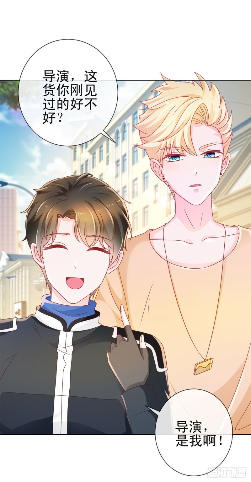 第217话 喜欢男人就潜规则你24