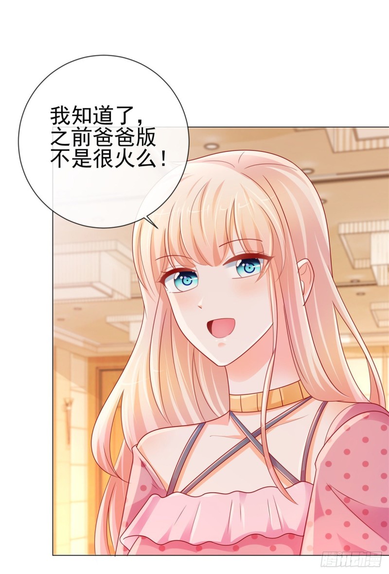 第260话 我也可以让你很刺激22
