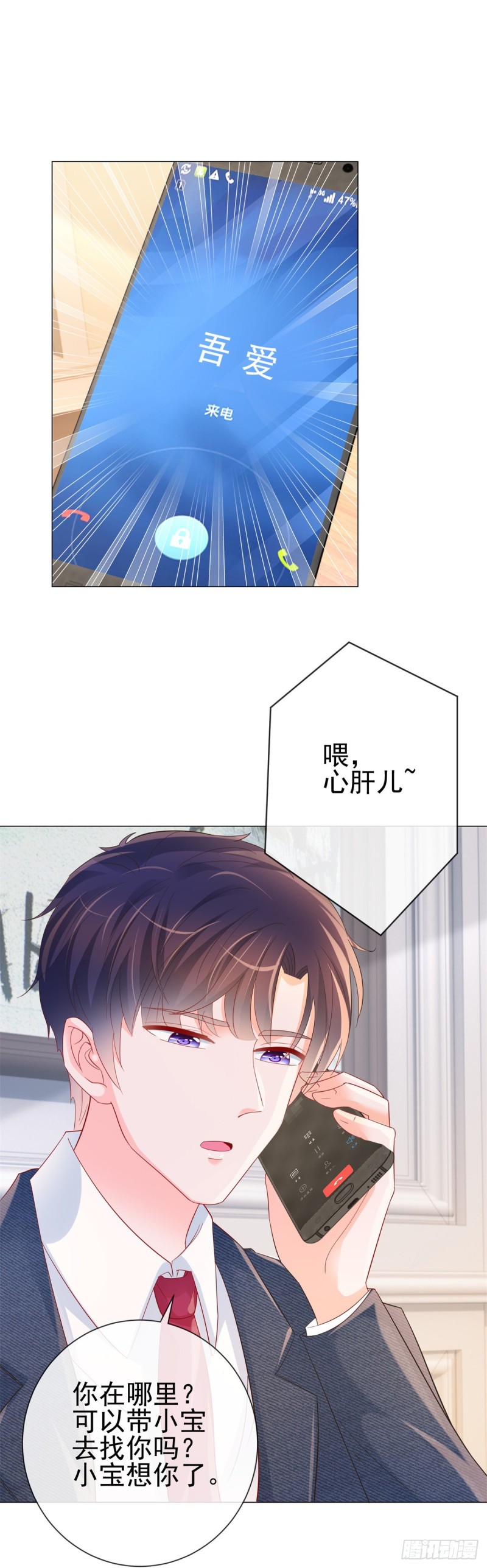 第316话 肤浅的爱情26