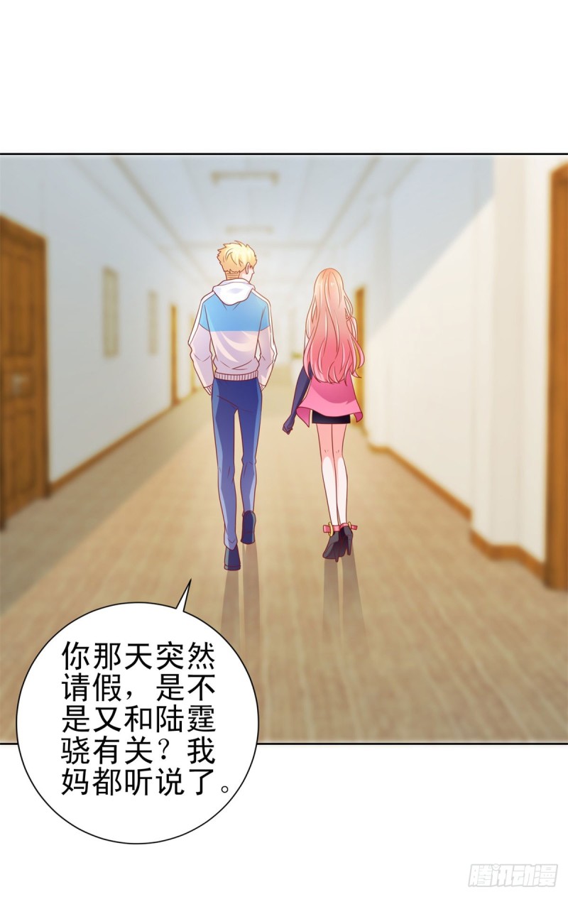 第127话 没出息的宁夕23