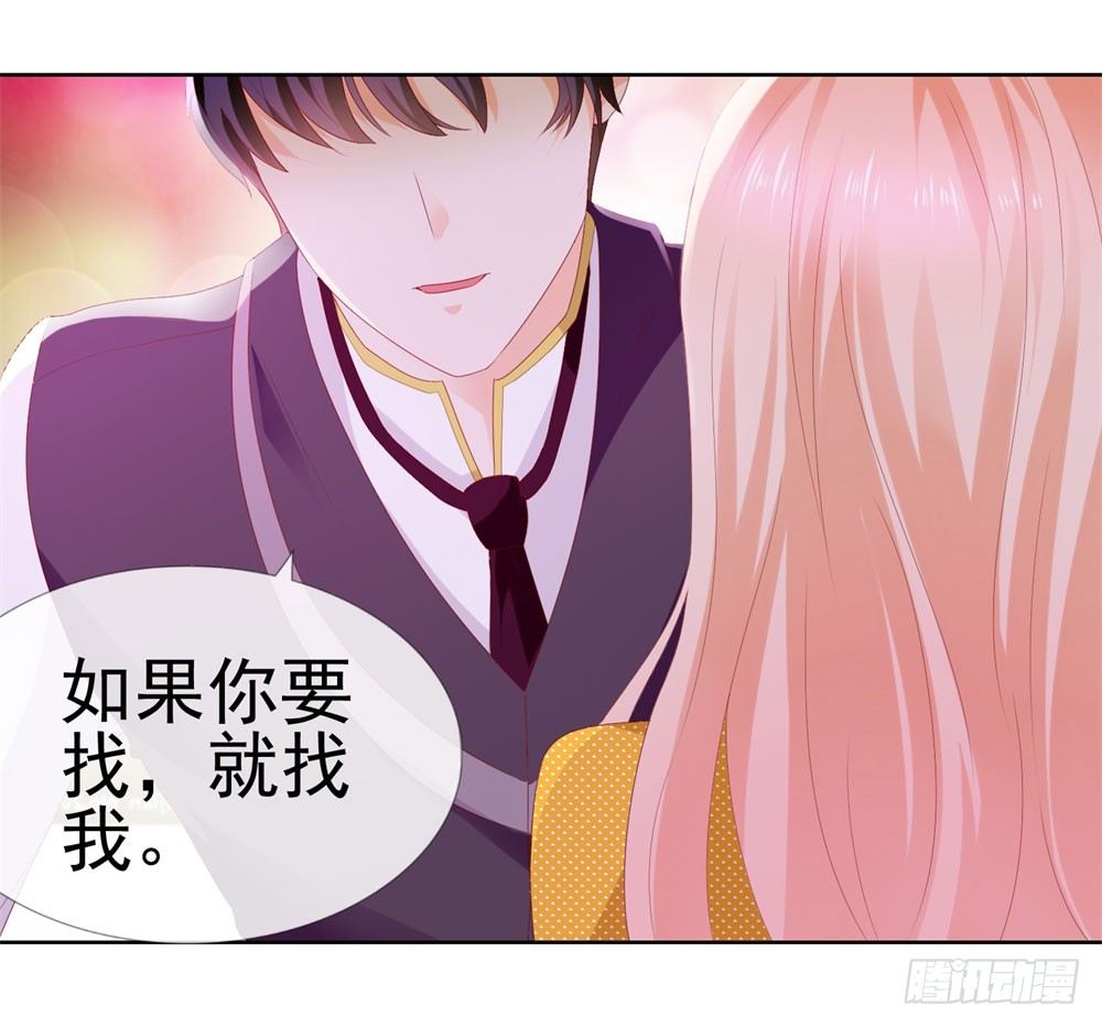 第17话 你是我的幸运星2