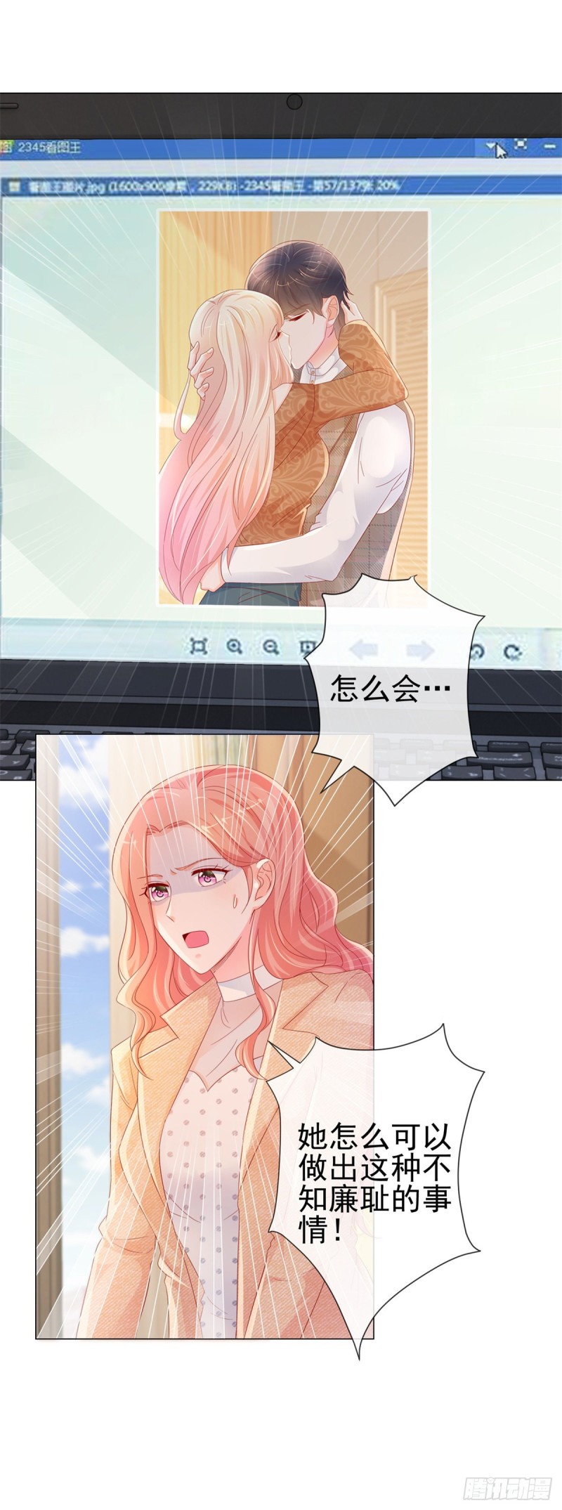 第256话 宁夕和新人偷情曝光5