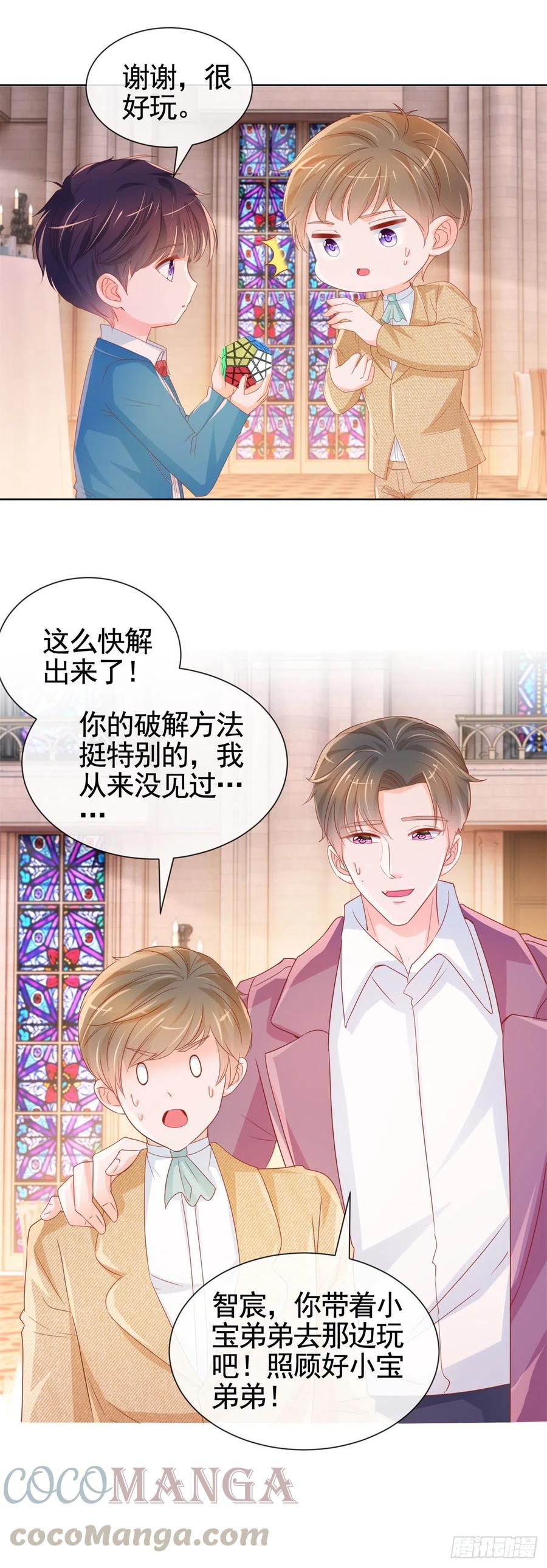 第335话 家族大会的意外来客8