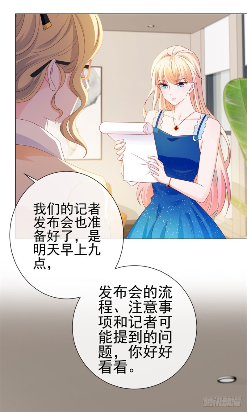 第84话 你有奸夫，那只能是我哥13