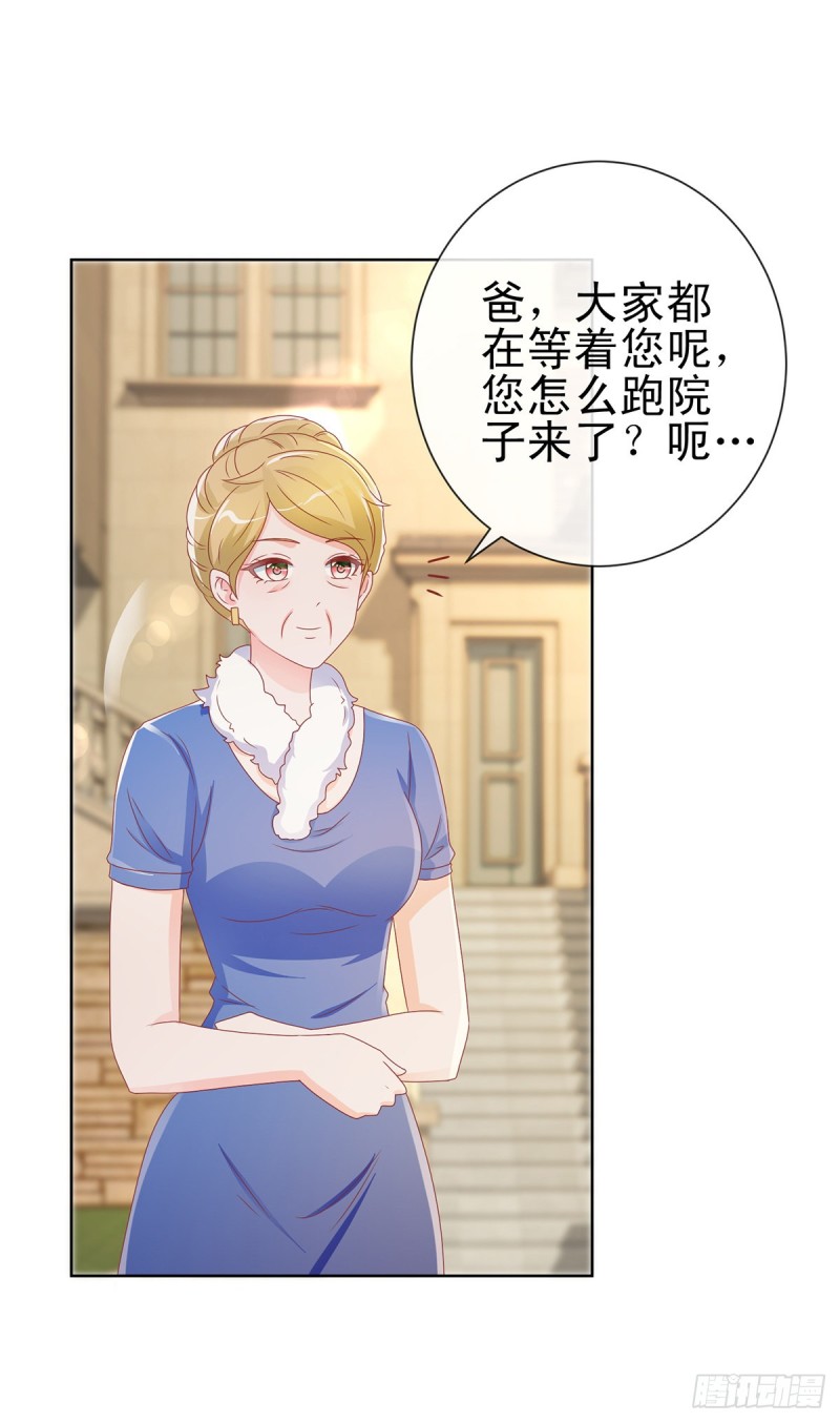 第168话 真假千金22