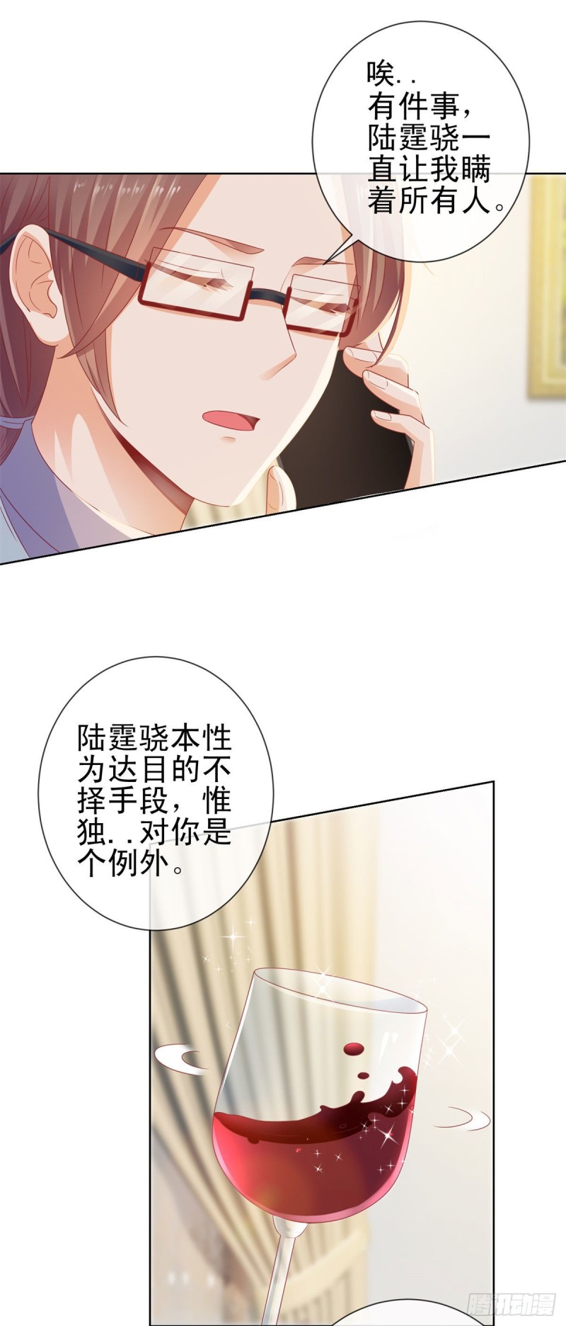 第124话 献身失败？4