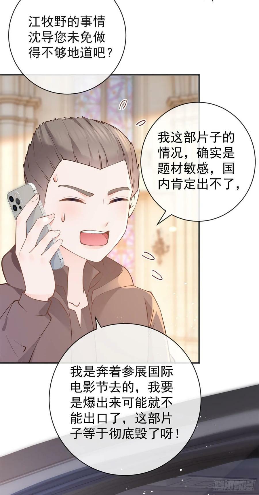 第374话 最好的孟长歌5