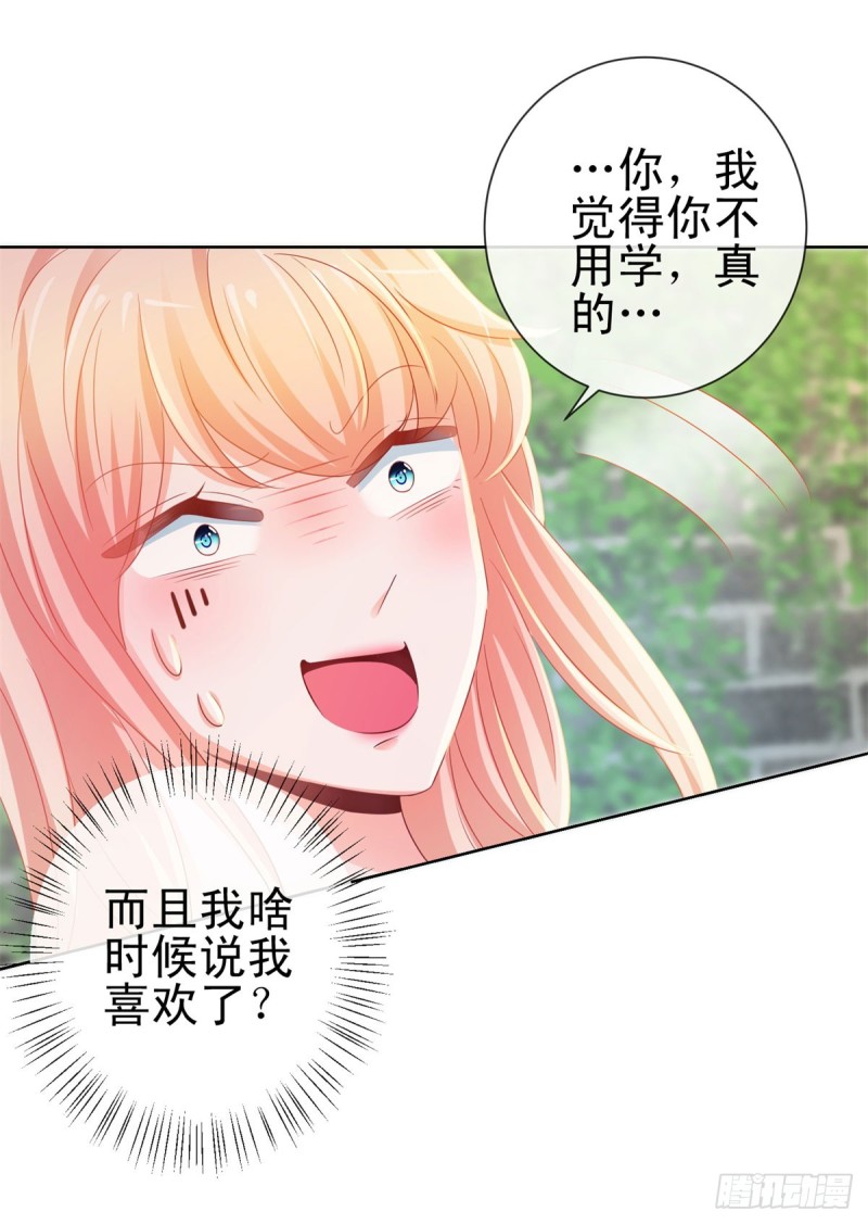 第129话 这是你喜欢的壁咚24