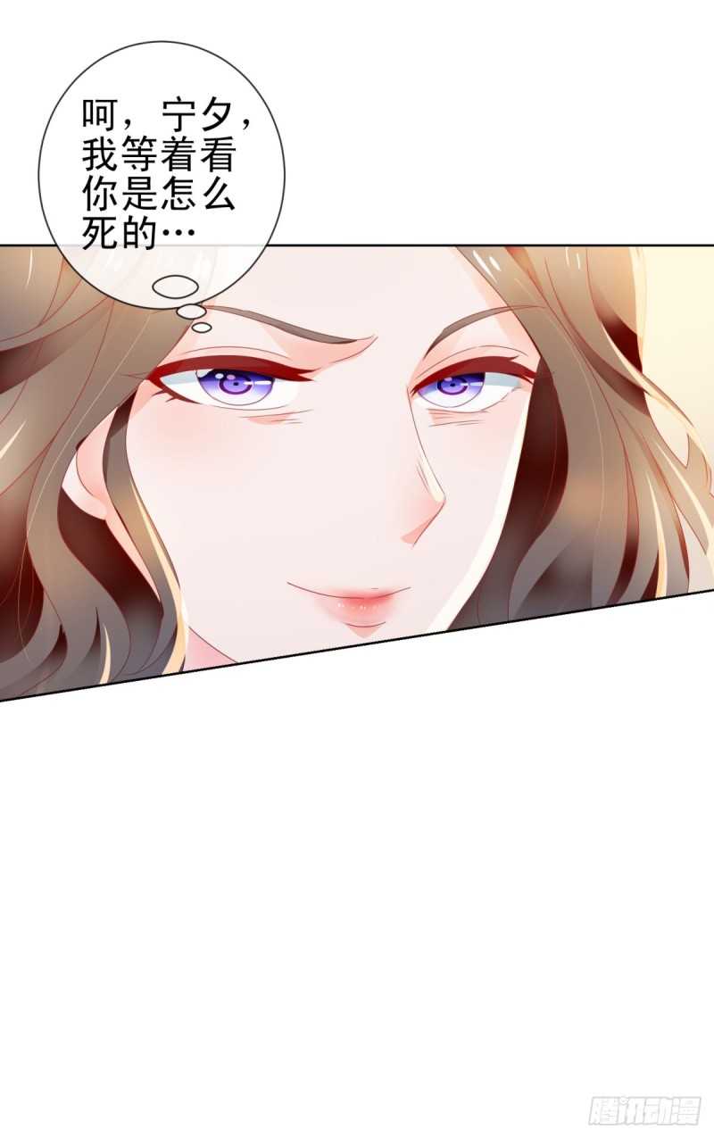 第138话 情敌间的默契16