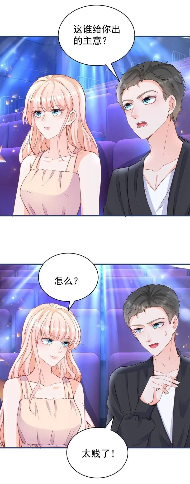 394 第387话 被宁夕打败5