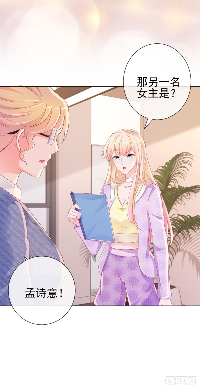 第300话 娱乐圈封杀宁夕6