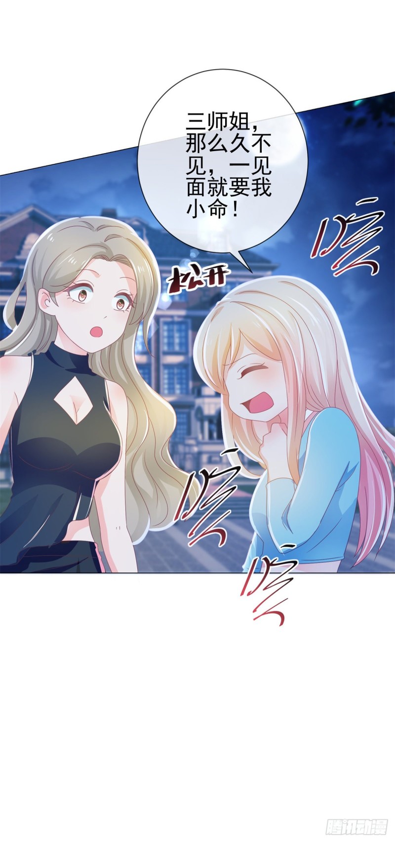 第154话 穿女装居然这么可爱6