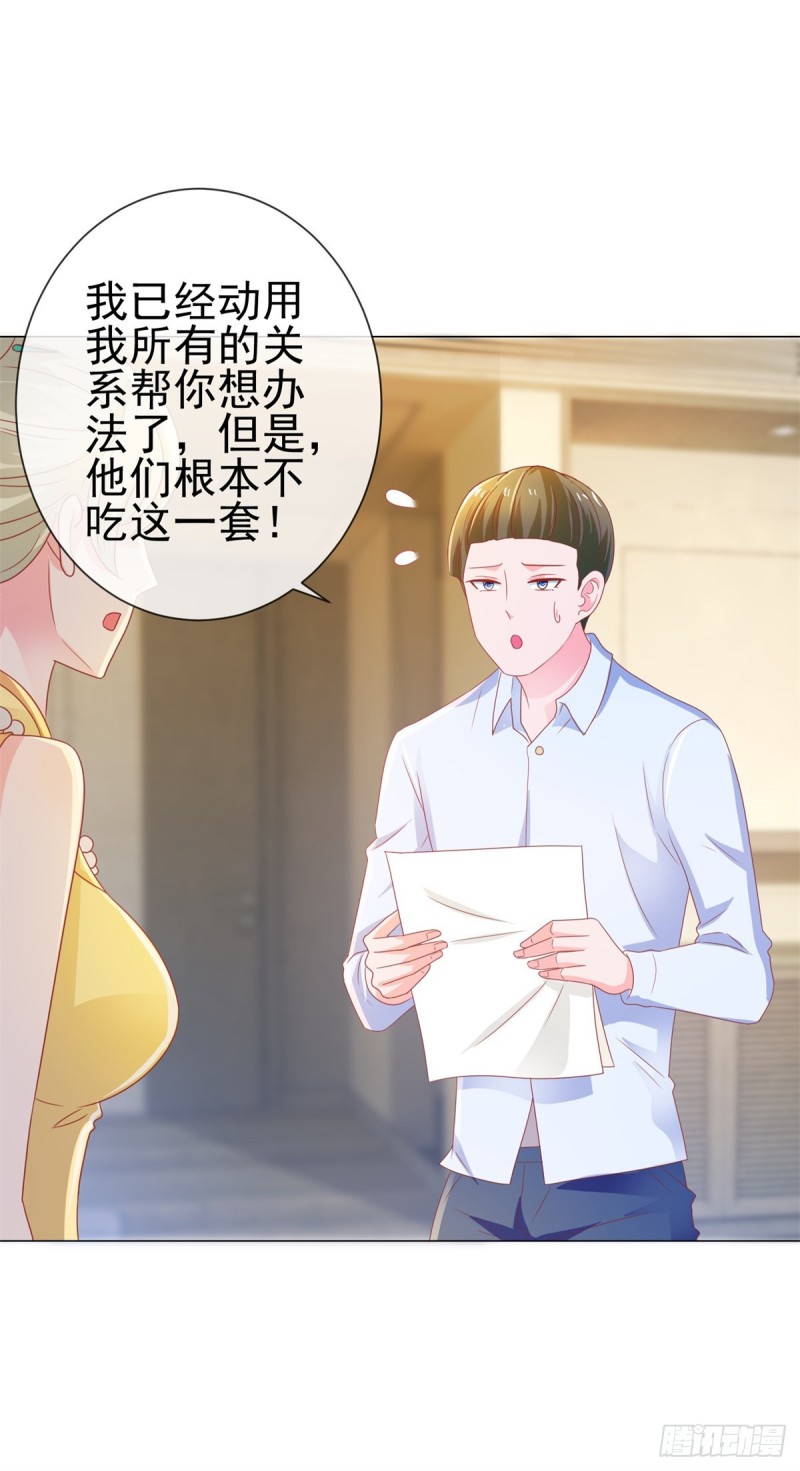 第154话 穿女装居然这么可爱14