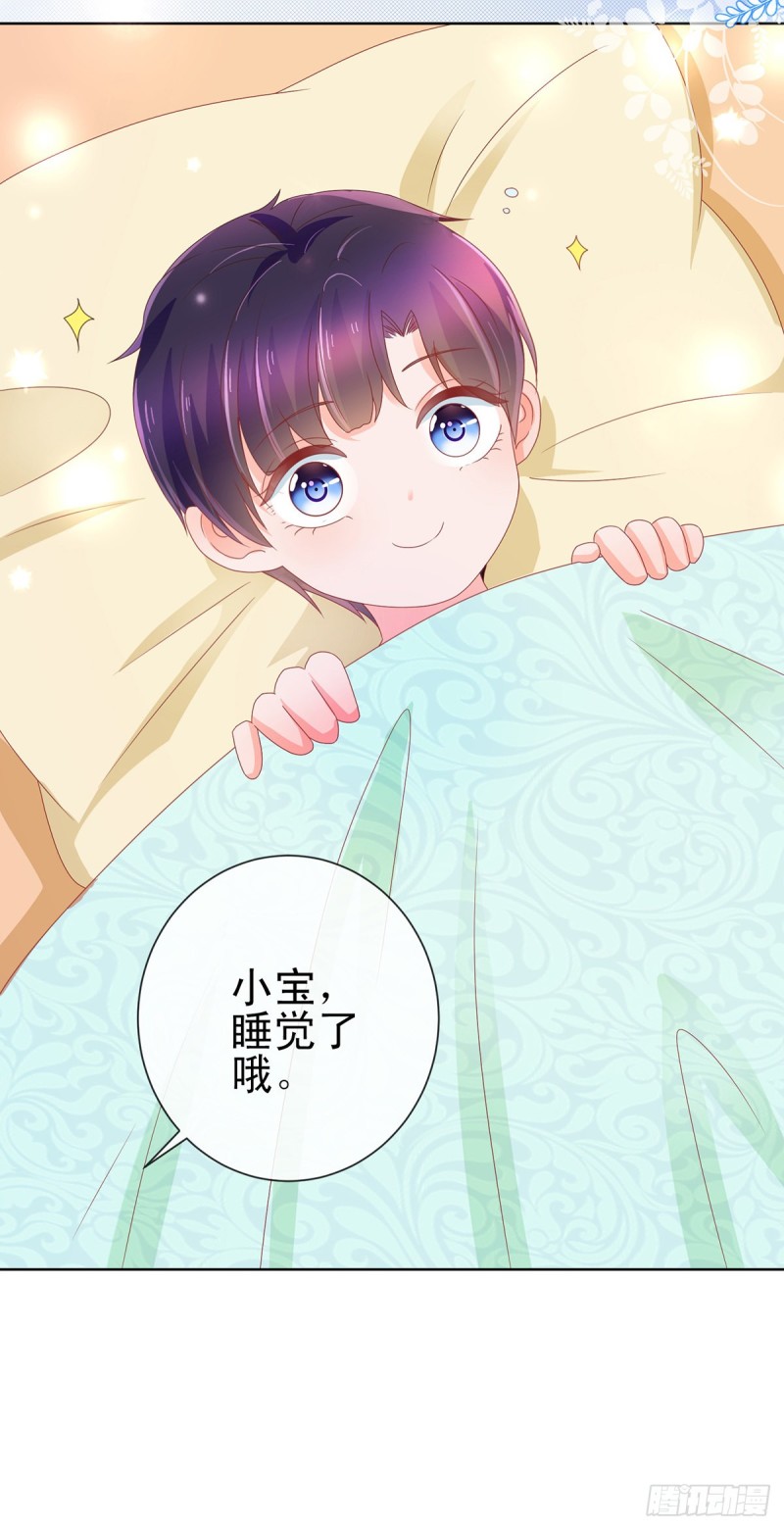 第162话 一起睡吧4